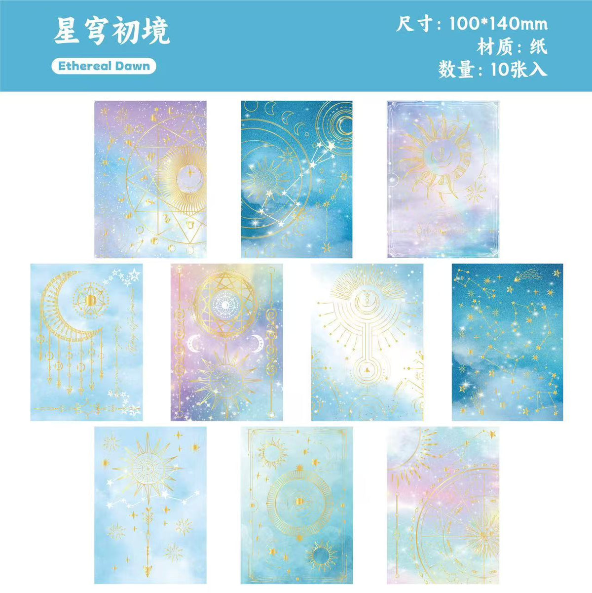 Star Fantasy Background Scrapbook Paper 10 Sheets Per Pack
