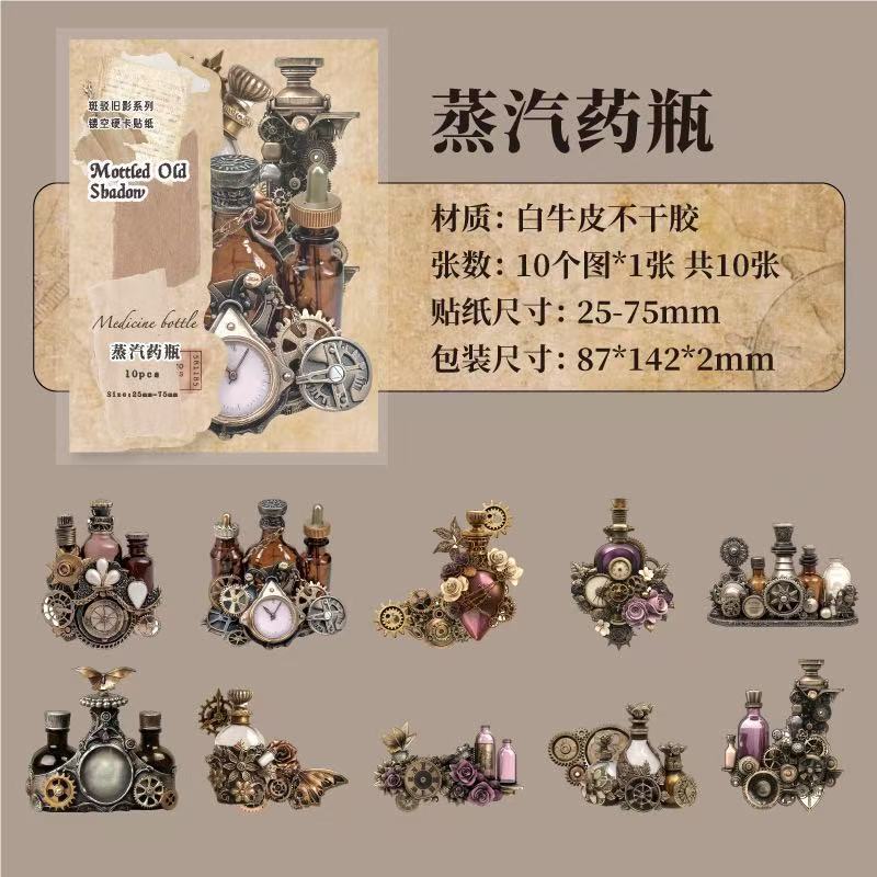 Steampunk Hard Card Stickers, Mottled Old Shadow Series, Vintage 10 Sheets Per Pack