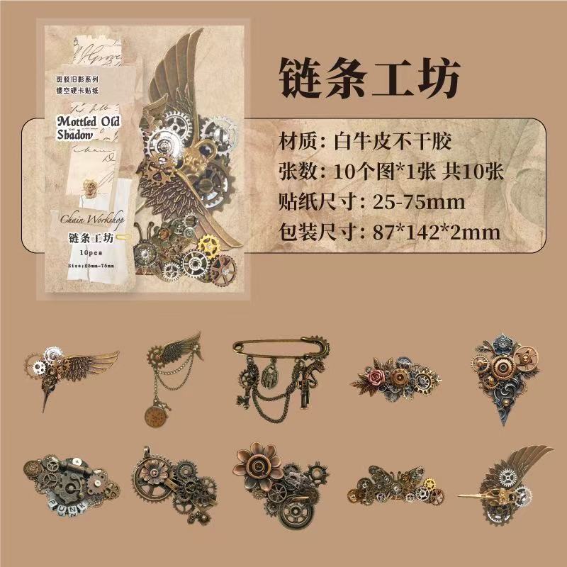Steampunk Hard Card Stickers, Mottled Old Shadow Series, Vintage 10 Sheets Per Pack
