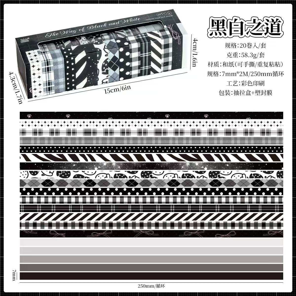 Washi Tape Set Light & Shadow Border Striped 20 rolls