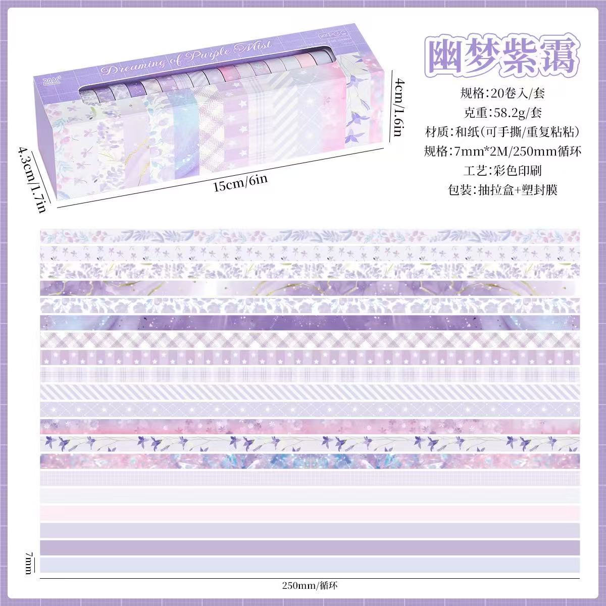 Washi Tape Set Light & Shadow Border Striped 20 rolls