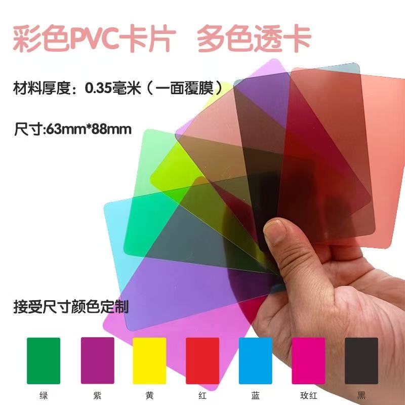Muti-color ATC Card 20 pcs/pack *Both sides have protective film ( Size:6.3*8.8cm）
