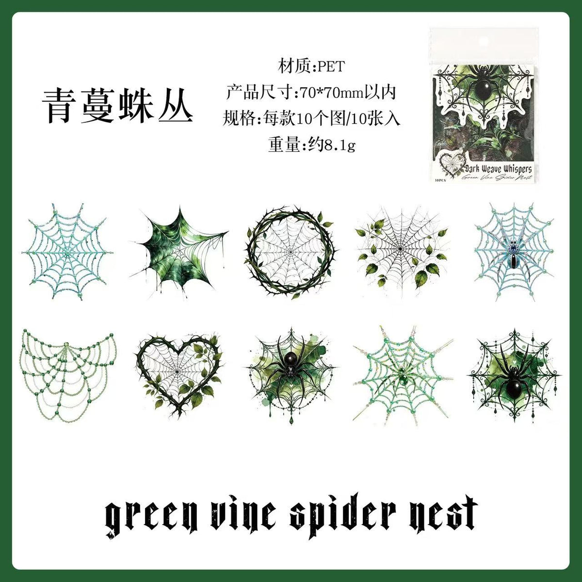 Halloween Spider Web PET Stickers 10 Sheets Per Pack