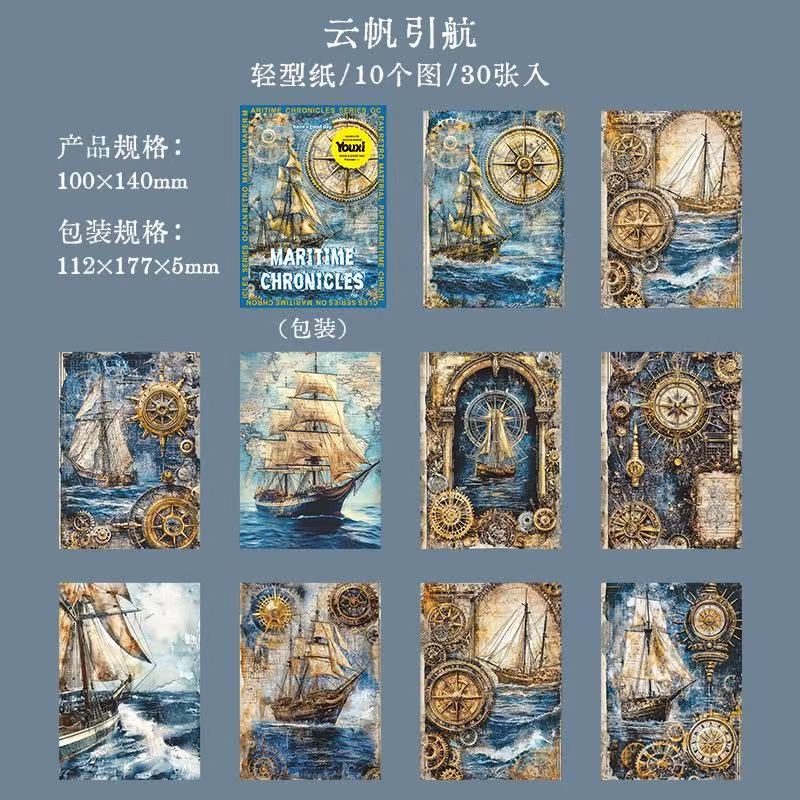Vintage Nautical Voyage Pirate Ocean Series Scrapbook Paper for Junk Journal